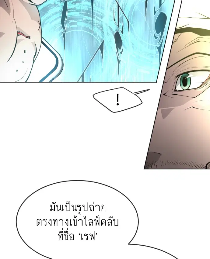 Superhuman Era ตอนที่ 100 หน้า 136