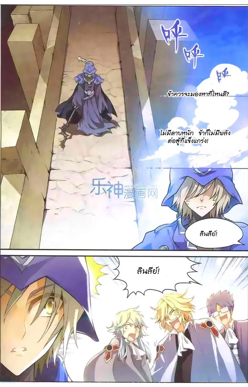 Panlong ตอนที่ 100 หน้า 10