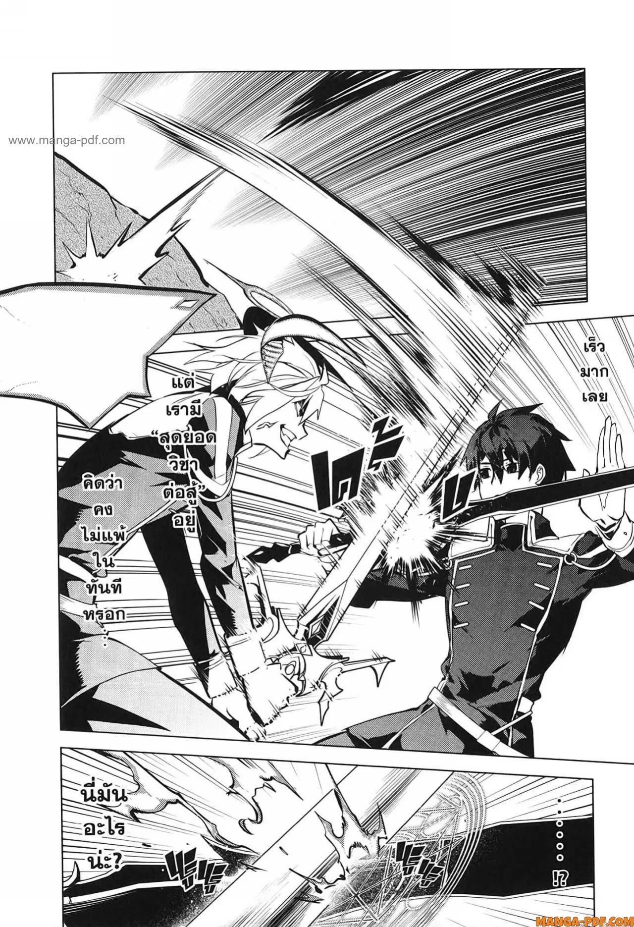 Tensei Kenja no Isekai Life ตอนที่ 72 หน้า 26