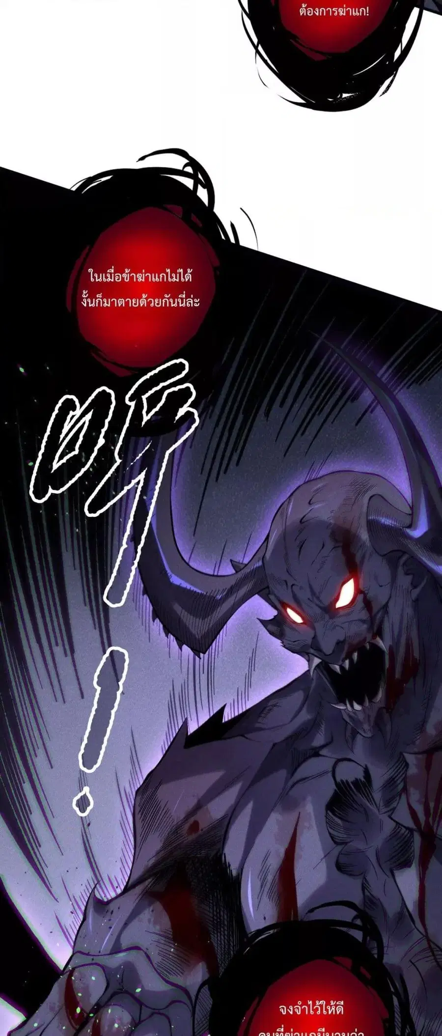 Necromancer King of The Scourge ตอนที่ 140 หน้า 26
