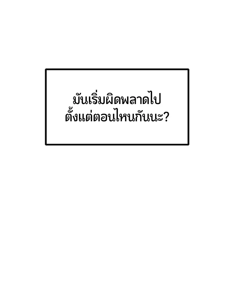 HERO KILLER ตอนที่ 61 หน้า 34