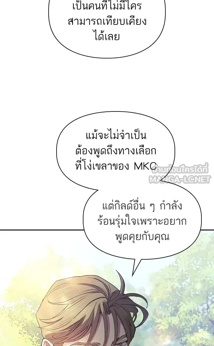 The S-Classes That I Raised (My S-Class Hunters) ตอนที่ 46 หน้า 57