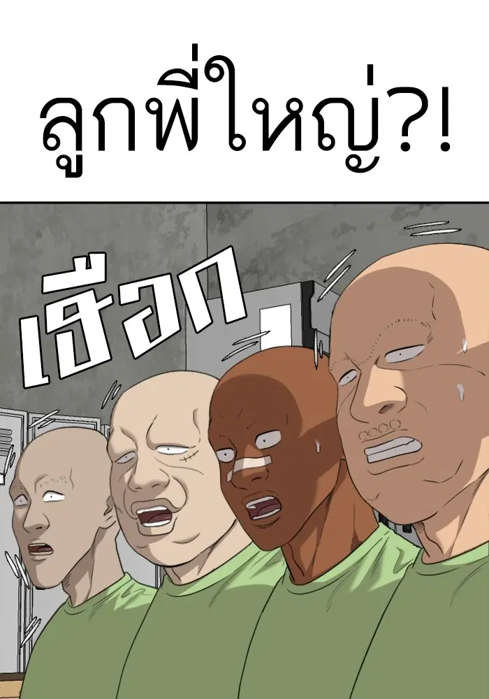 Bad Guy ตอนที่ 126 หน้า 56