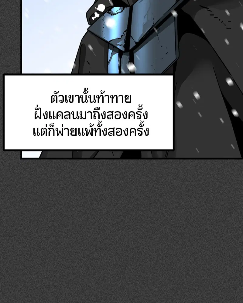 HERO KILLER ตอนที่ 20 หน้า 94