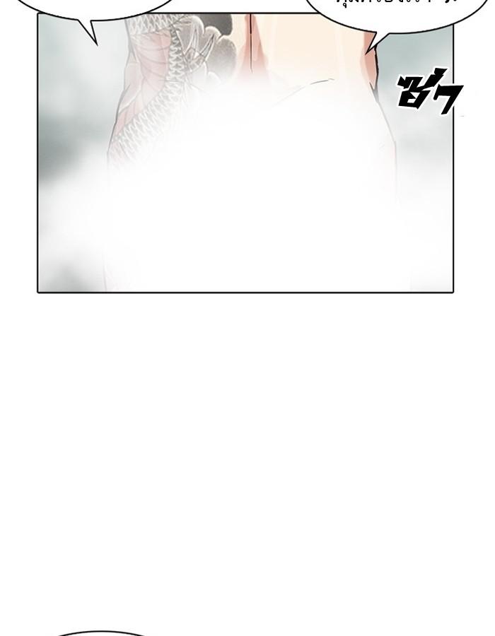 Lookism ตอนที่ 183 หน้า 142