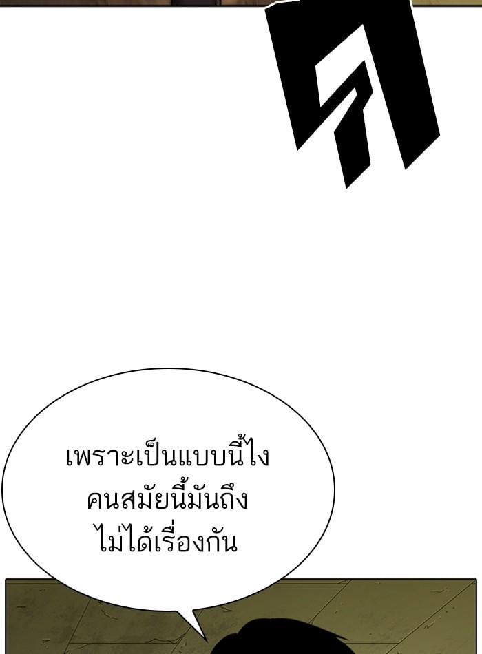 Lookism ตอนที่ 285 หน้า 23
