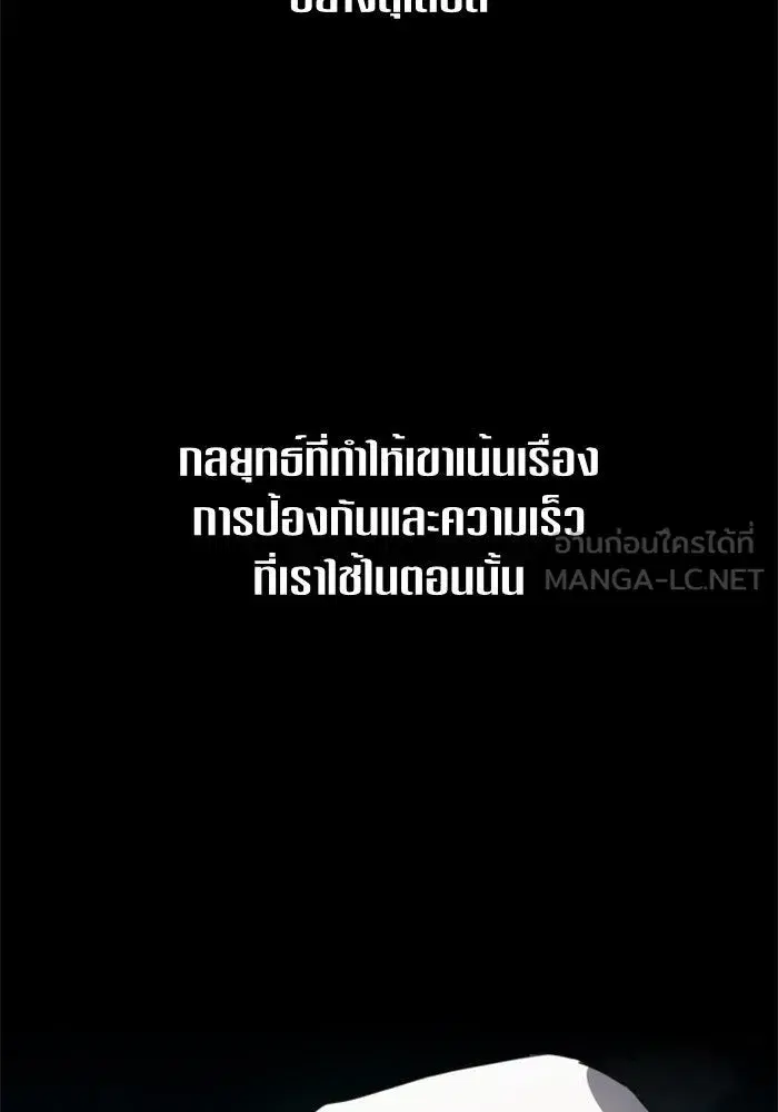 Your Throne ตอนที่ 53 หน้า 57