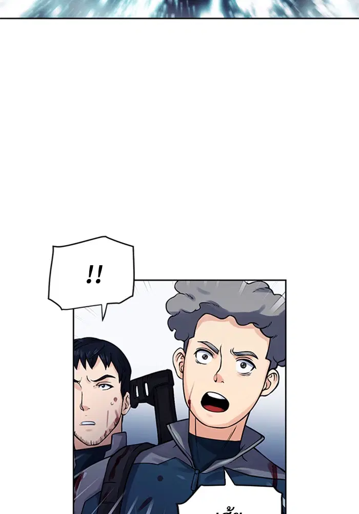 Seoul Station Druid ตอนที่ 38 หน้า 88