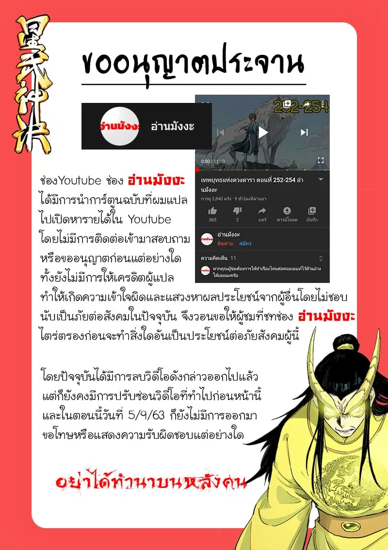 Star Martial God Techniquer ตอนที่ 224 หน้า 1