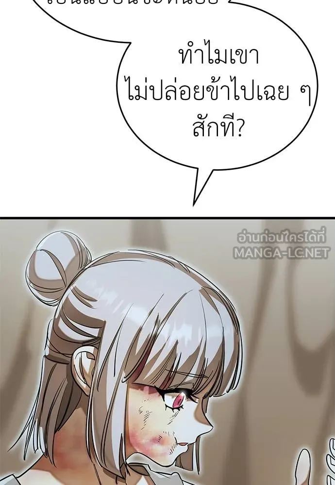 Reincarnation Path of The Underworld King ยอมรา ผู้พิพากษาจากนรก ตอนที่ 92 หน้า 31