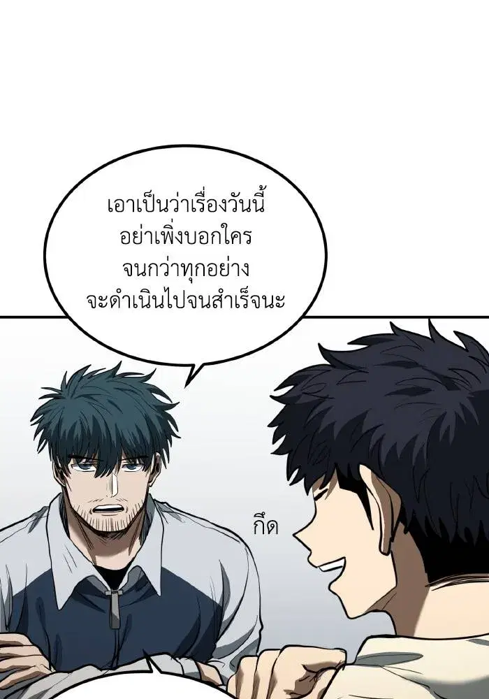 King of the Octagon ตอนที่ 37 หน้า 38