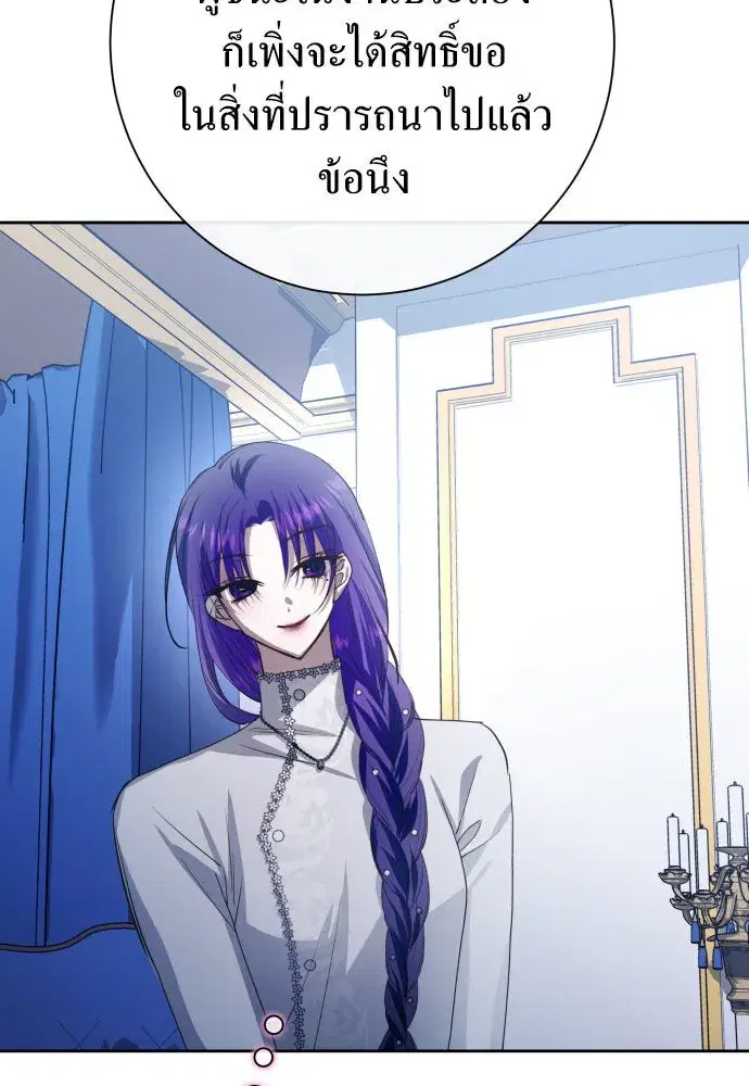 Your Throne ตอนที่ 174 หน้า 29
