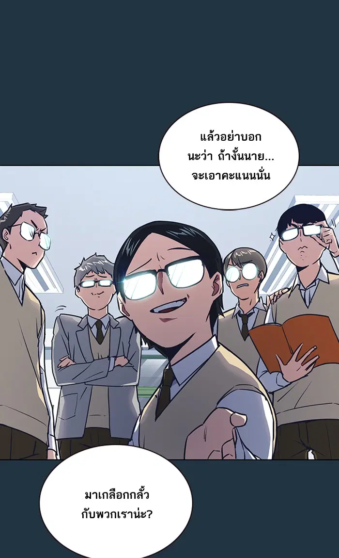 Study Group ตอนที่ 3 หน้า 22