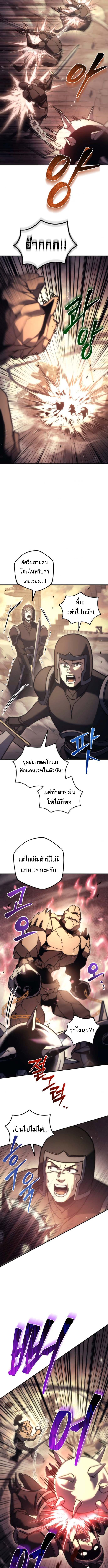 Regressor of the Fallen Family เพลิงสงครามหวนจุติ ตอนที่ 110 หน้า 7