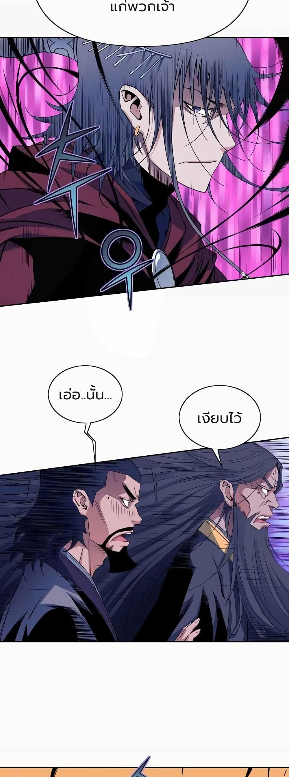 The Scholar Warrior ตอนที่ 26 หน้า 7