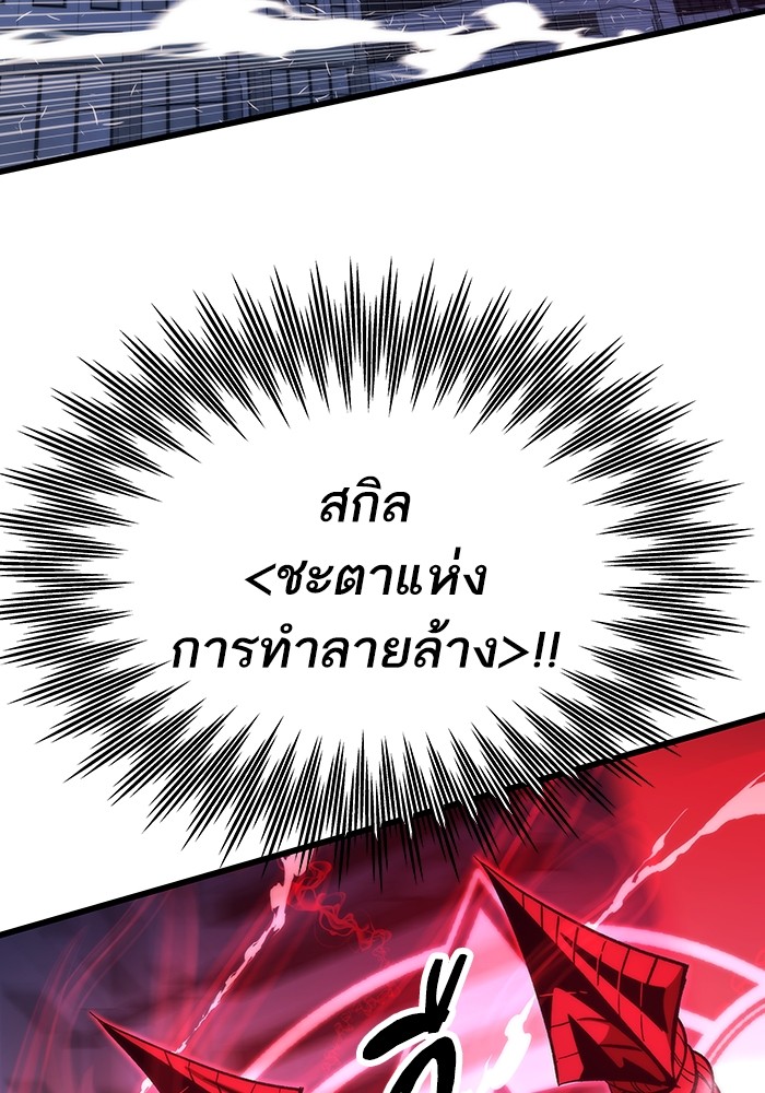 Ultra Alter แอ็กรองสตรองโคตร ตอนที่ 80 หน้า 3