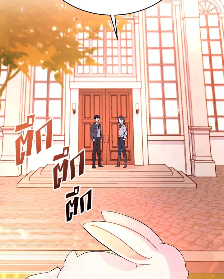 The Symbiotic Relationship Between a Panther and a Rabbit ตอนที่ 33 หน้า 96