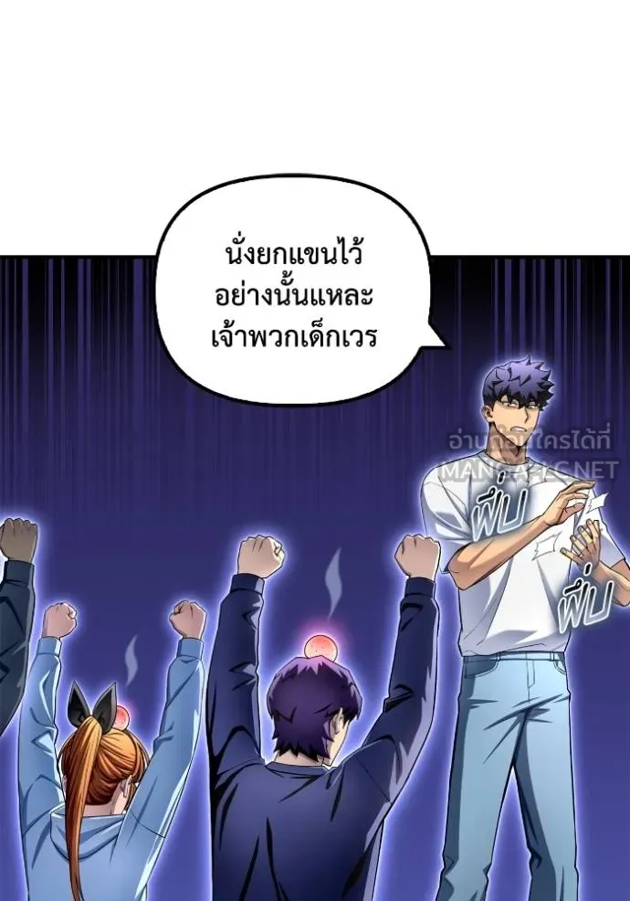 Superhuman Battlefield เกมของยอดมนุษย์ ตอนที่ 129 หน้า 18
