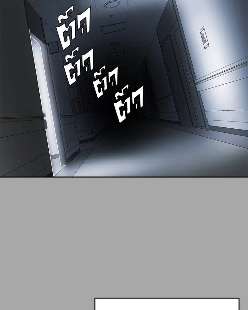 The Boy of Death ตอนที่ 83 หน้า 20