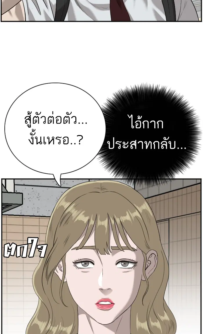 Bad Guy ตอนที่ 92 หน้า 54