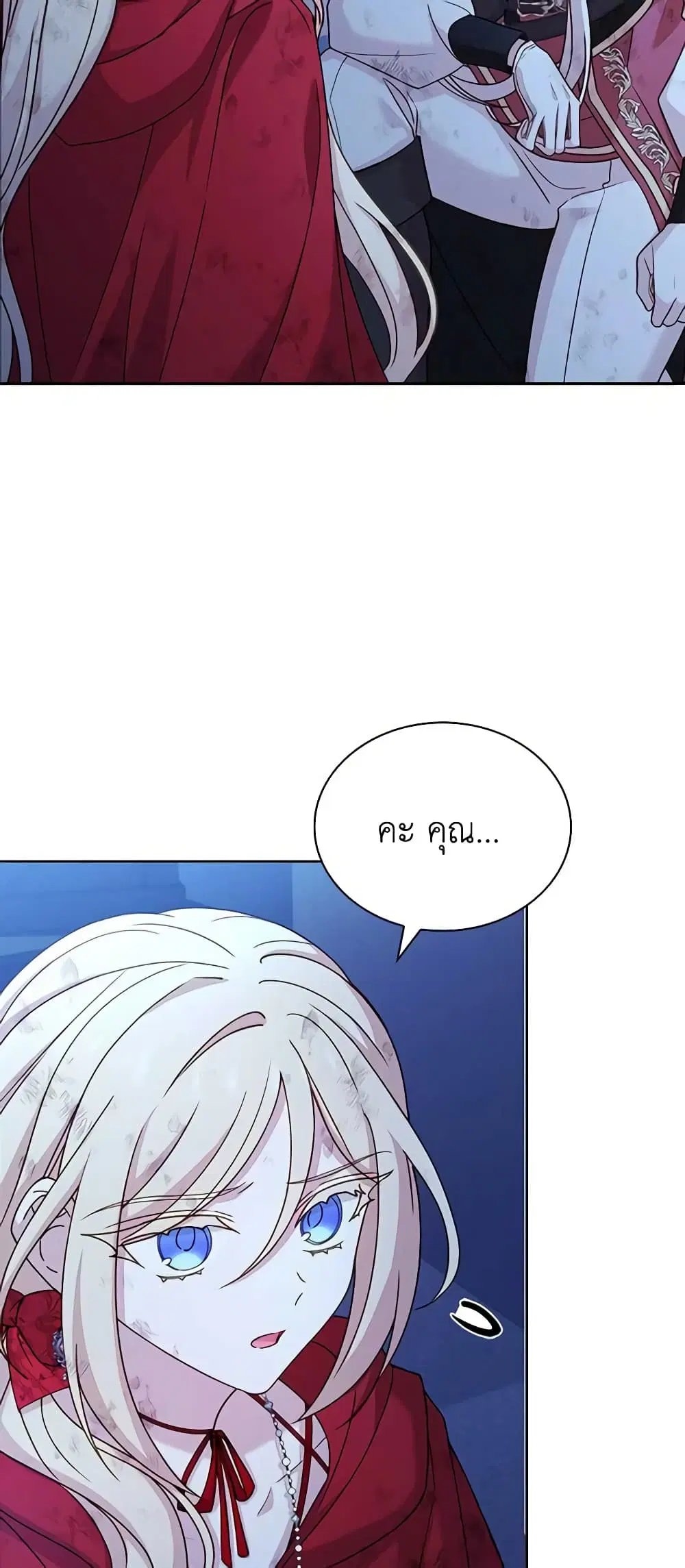 The Lady Needs a Break ตอนที่ 95 หน้า 39