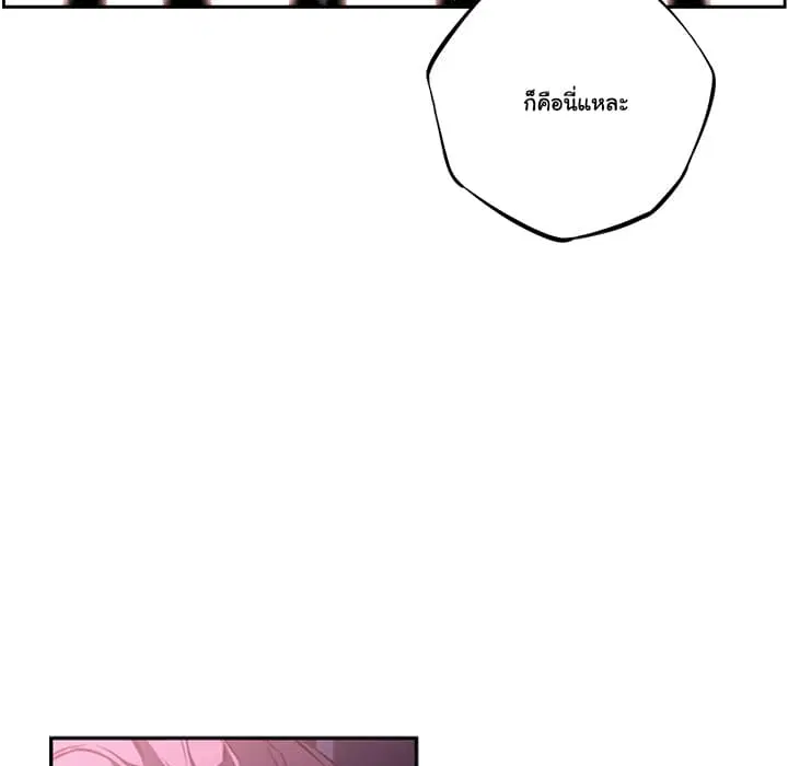 SuperNova ตอนที่ 56 หน้า 62