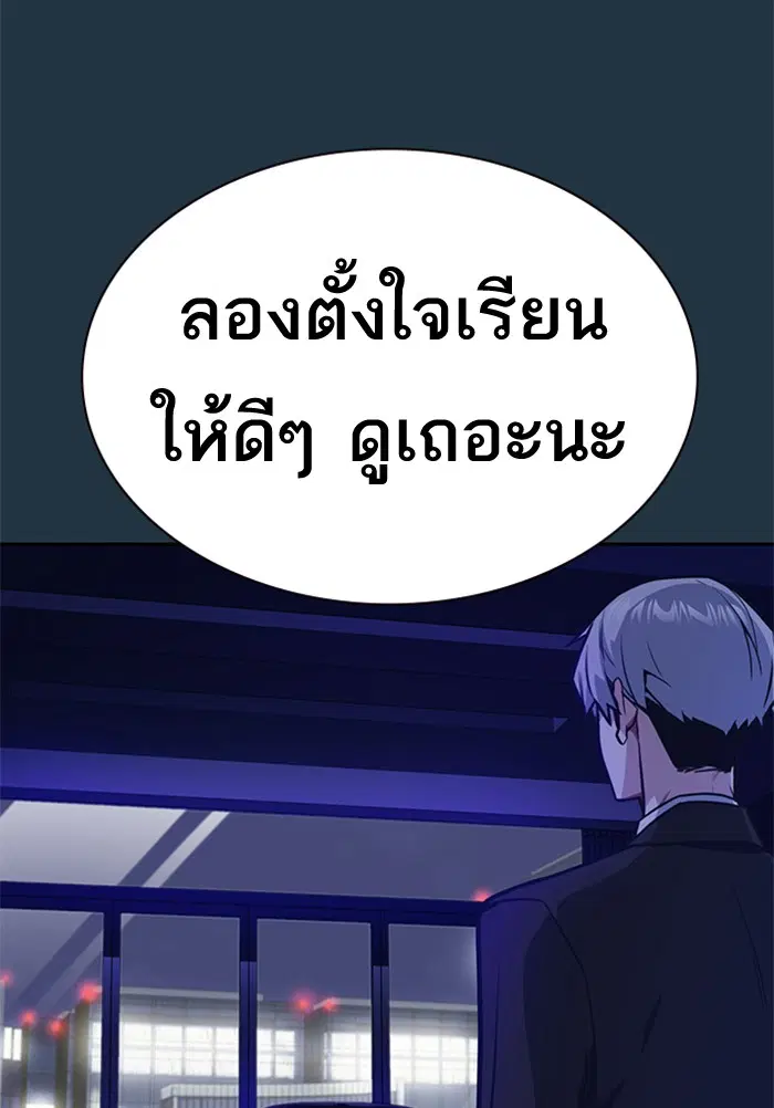 Study Group ตอนที่ 44 หน้า 34
