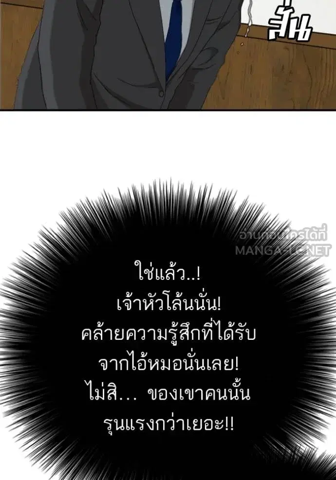Bad Guy ตอนที่ 281 หน้า 124