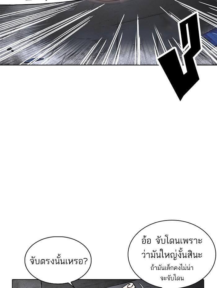 Lookism ตอนที่ 236 หน้า 48