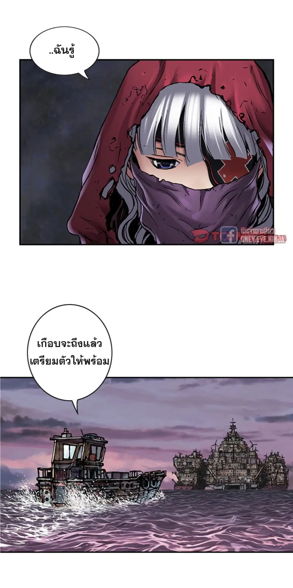 Leviathan ตอนที่ 105 หน้า 22