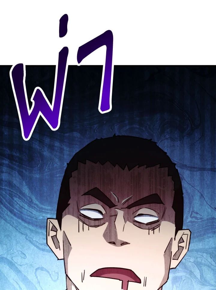 The Hero Returns ตอนที่ 72 หน้า 93