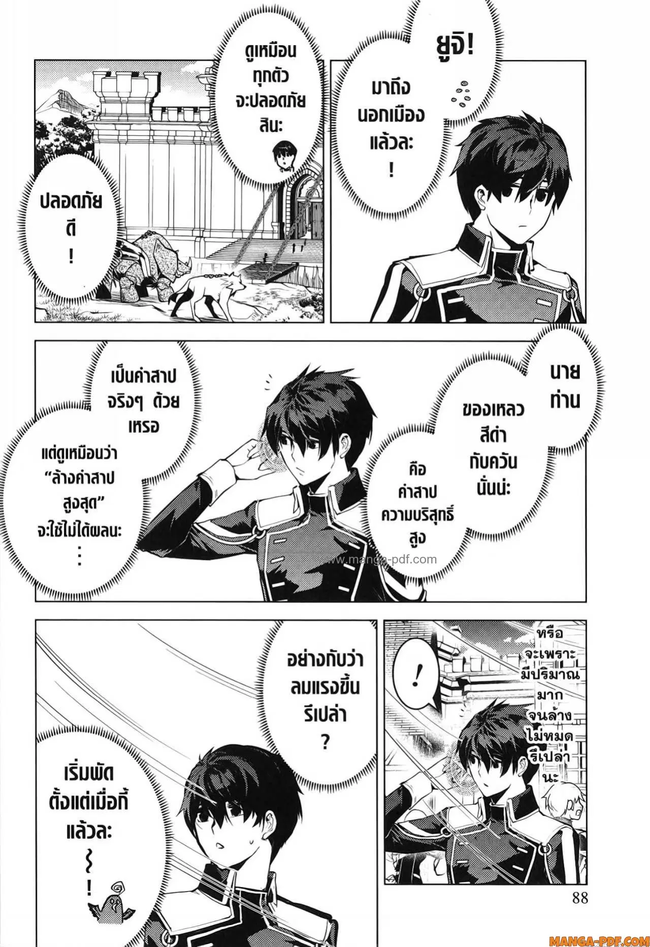 Tensei Kenja no Isekai Life ตอนที่ 68 หน้า 26