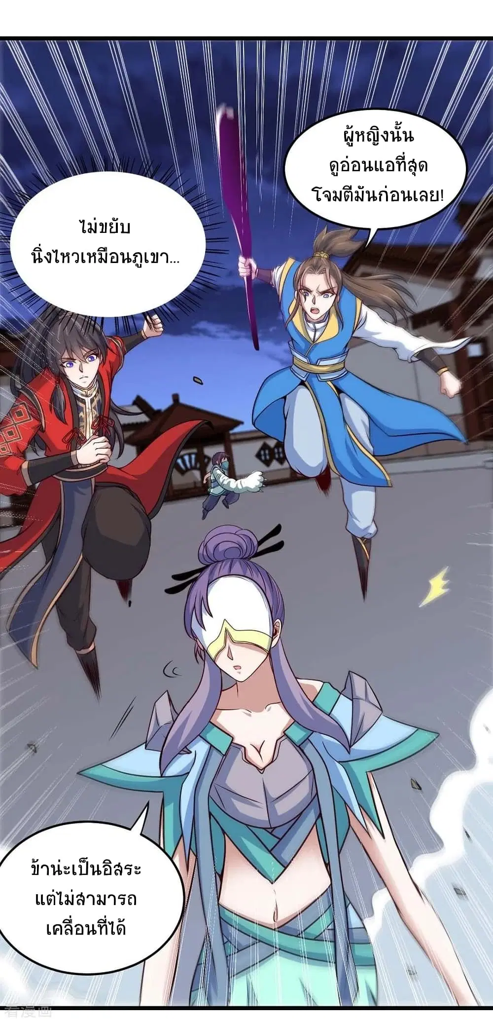 Return of Divine Emperor ตอนที่ 162 หน้า 20