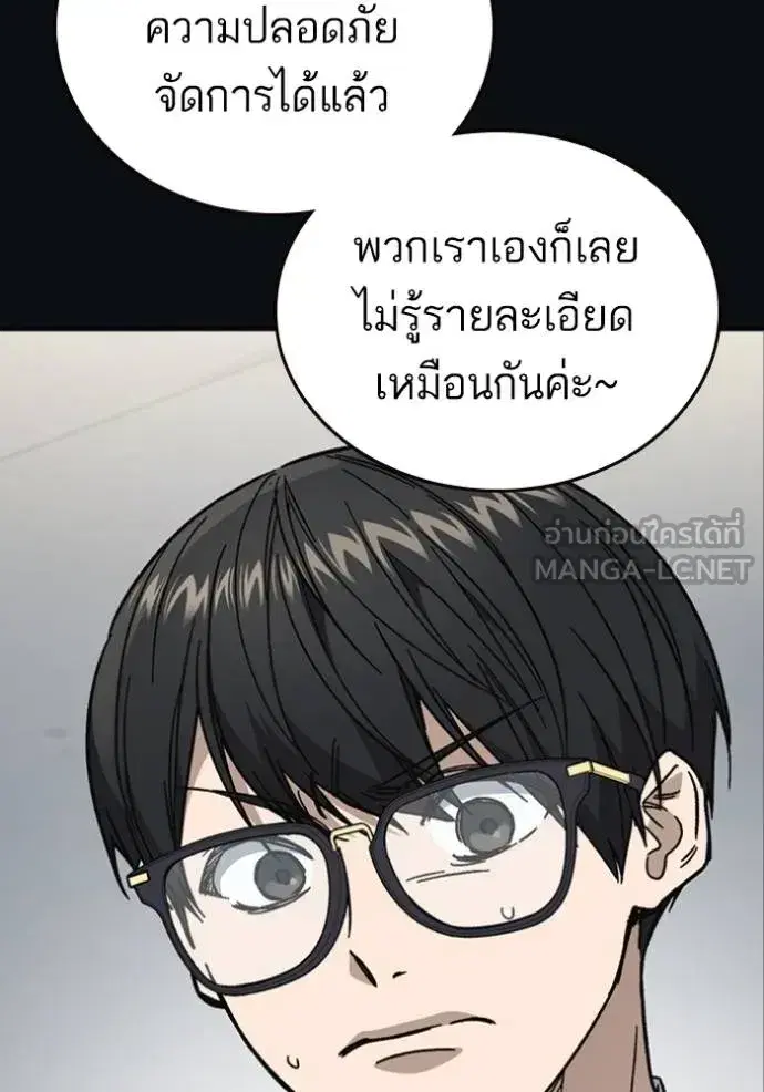 Study Group ตอนที่ 244 หน้า 6