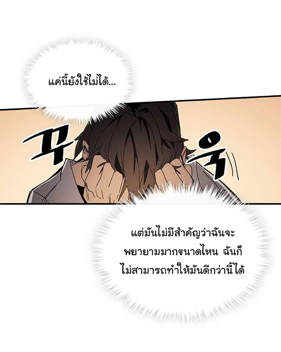 A Returner’s Magic Should Be Special ตอนที่ 117 หน้า 22