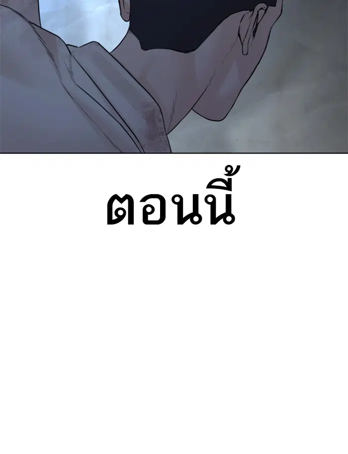 How to Fight ตอนที่ 92 หน้า 174
