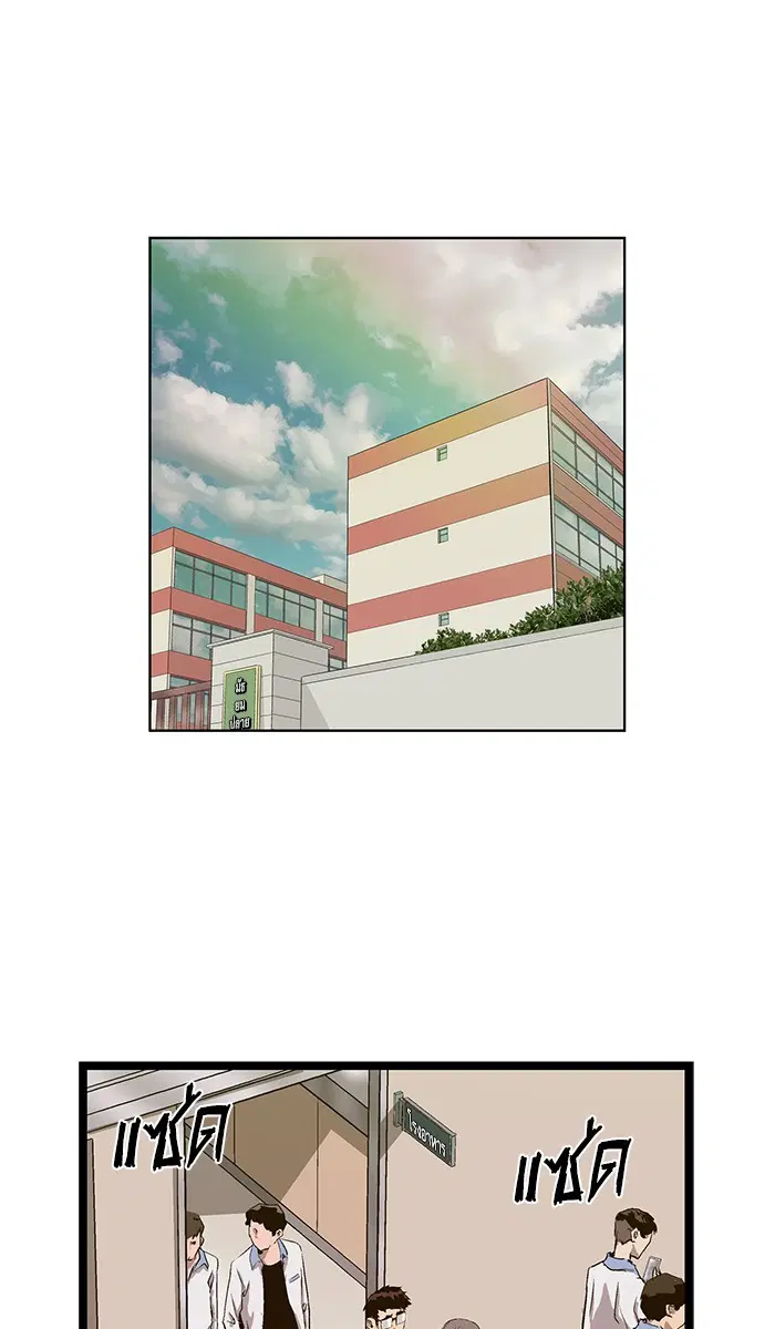 Weak Hero ตอนที่ 75 หน้า 34