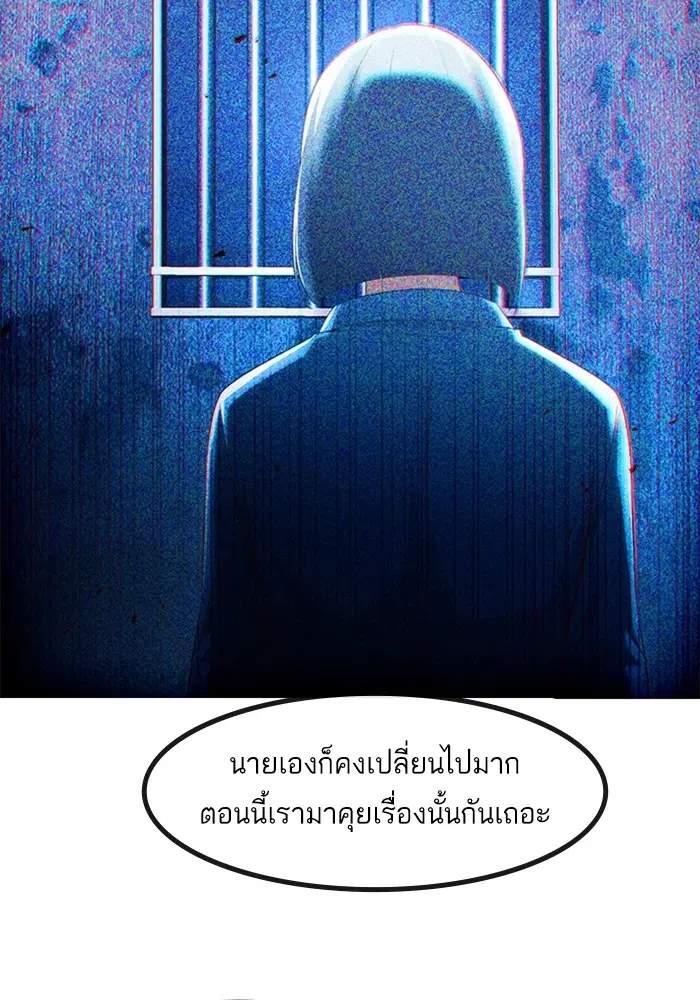Random Chat ตอนที่ 313 หน้า 7