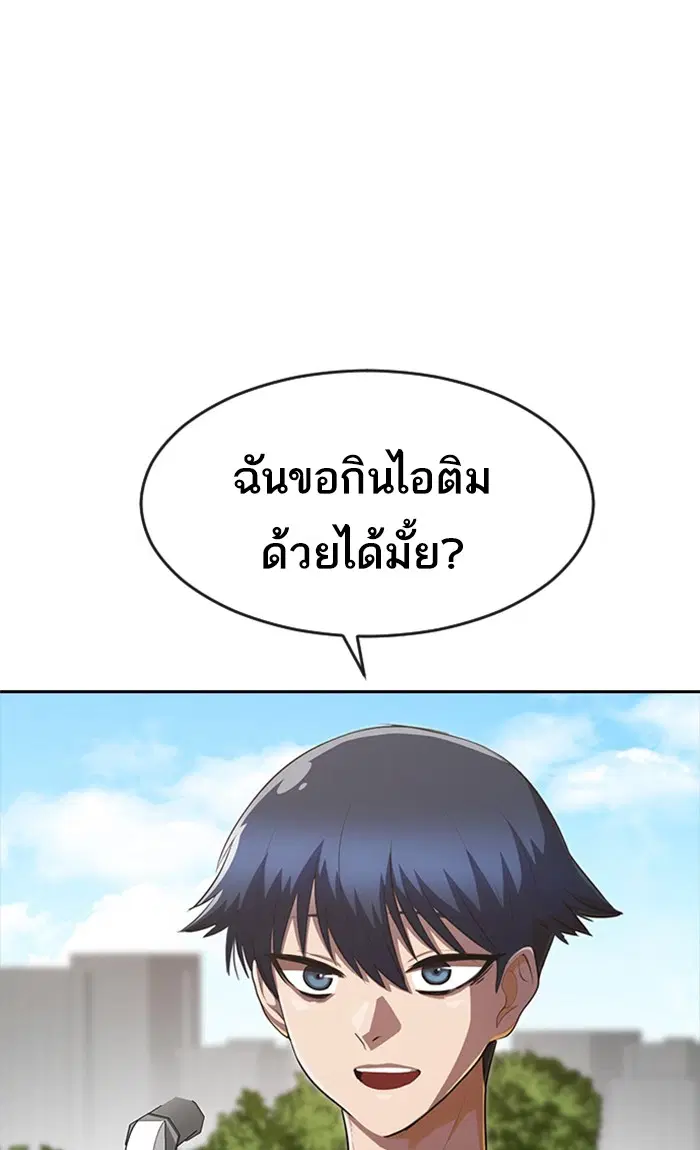 Random Chat ตอนที่ 222 หน้า 131
