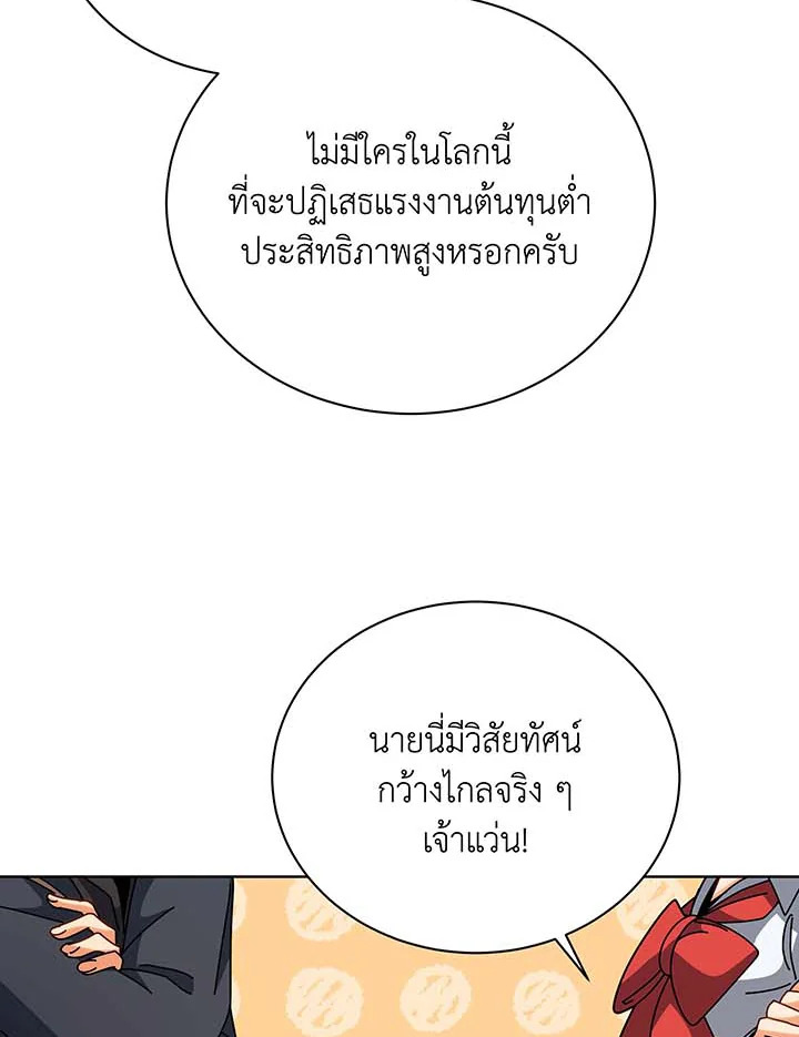 Necromancer Academy’s Genius Summoner ตอนที่ 102 หน้า 54