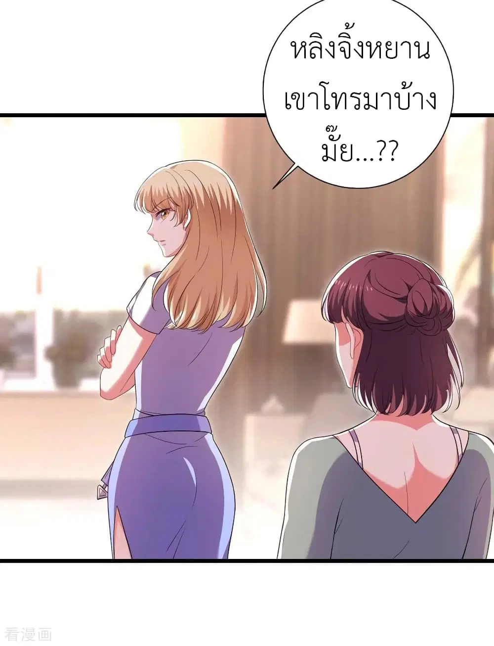 The Big Guy calls me Little Ancestor ตอนที่ 43 หน้า 17
