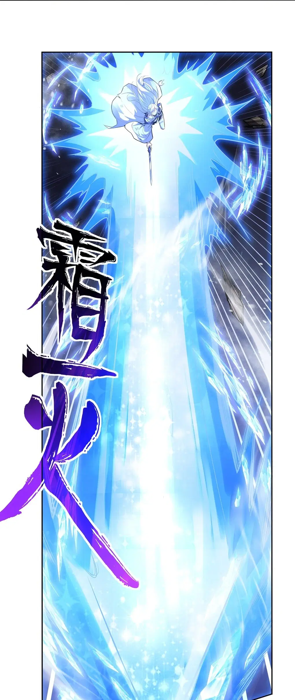 My Female Disciples are all Future Masters of the Heavens ตอนที่ 56 หน้า 13