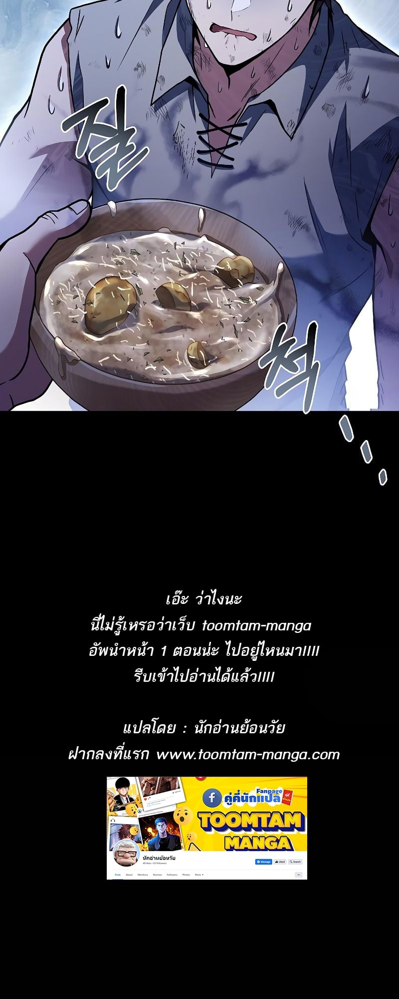 A Wizard’s Restaurant ตอนที่ 37 หน้า 94