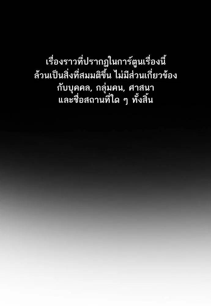 True Education ตอนที่ 131 หน้า 1