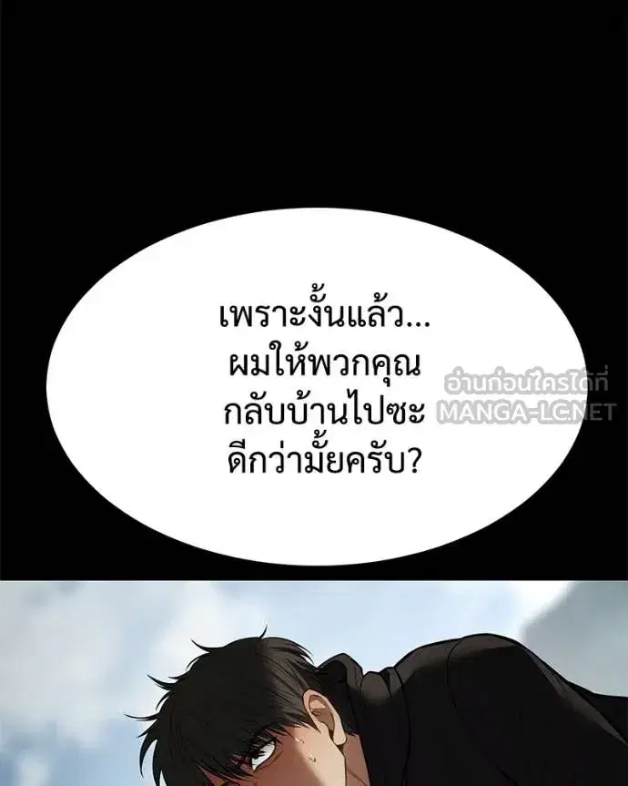 Baek XX ตอนที่ 125 หน้า 36