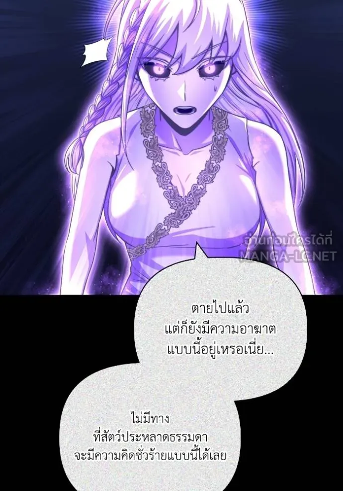 Superhuman Battlefield เกมของยอดมนุษย์ ตอนที่ 128 หน้า 72