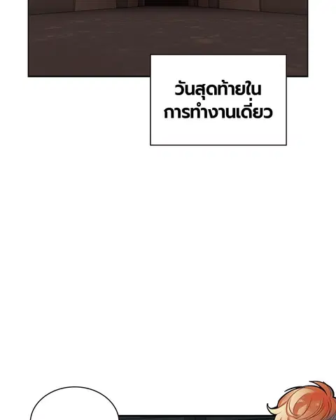 Jungle Juice ตอนที่ 52 หน้า 55