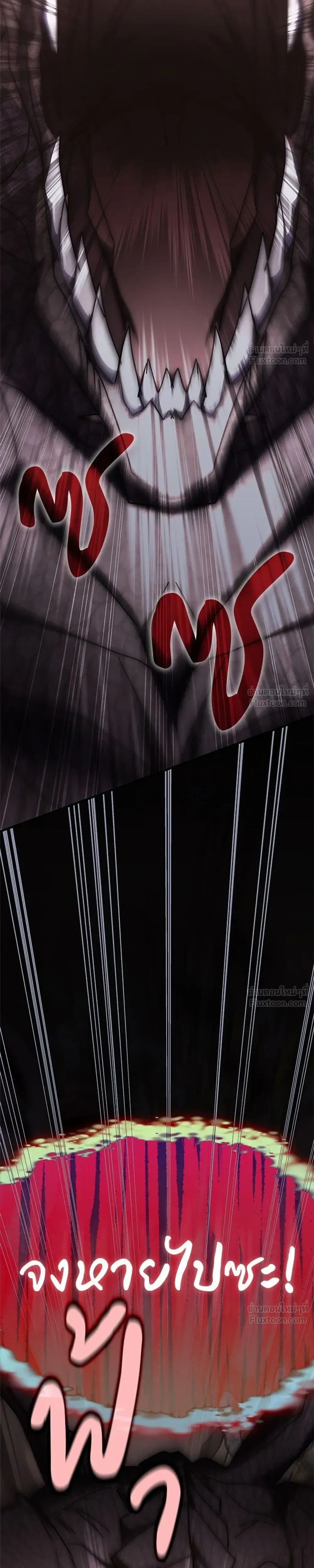 Transcension Academy สถาบันกวดวิชาสำหรับผู้เป็นเลิศ ตอนที่ 136 หน้า 25