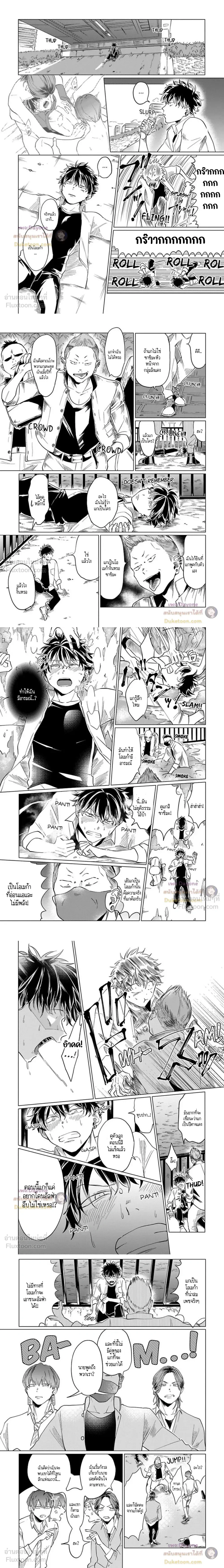 The Toughest Guy in School is an Omega!? – ผู้ชายที่แกร่งที่สุดในโรงเรียนเนี่ยนะเป็นโอเมก้า!? ตอนที่ 3 หน้า 4