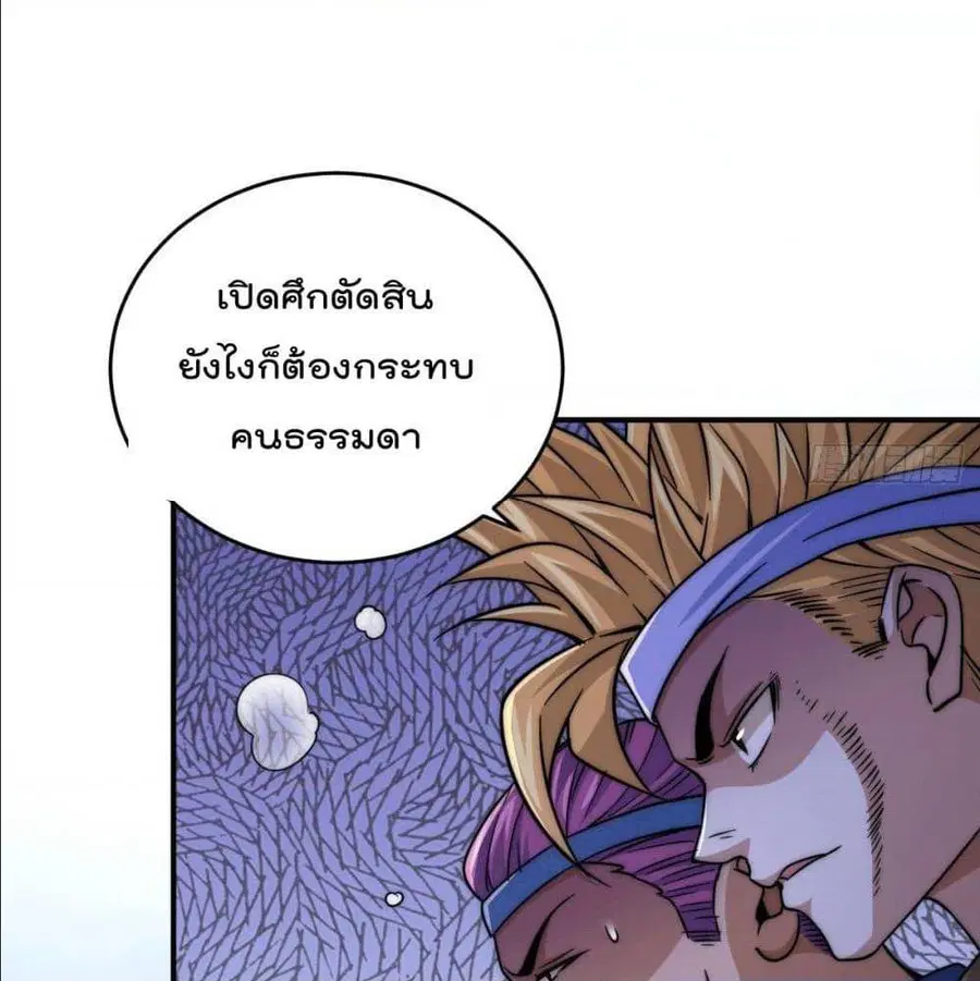 Who is your Daddy ตอนที่ 5 หน้า 5